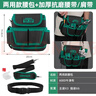 绿林（GREENER）工具腰包电工多功能男专用腰带工具袋家用干活工具木工收纳随身 实拍图