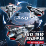 科学怪兽遥控飞机无人机儿童玩具男孩3-6-7岁8-10岁生日61六一儿童节礼物 实拍图