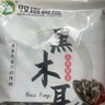 双塔东北黑木耳500g肉厚无根干木耳东北特产小碗耳火锅食材南北干货 实拍图