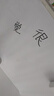 得力90*60cm可移除软白板 儿童家用胶墙贴 铁性自粘贴可擦写画板 涂鸦墙纸 涂鸦画画黑板贴磁性可吸附 实拍图