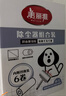 美丽雅粘毛器滚筒7卷替换纸共420撕沾毛神器衣服猫毛地毯清理宠物毡毛刷 实拍图