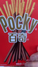 格力高(glico)【刘宪华推荐】百奇系列 5盒组合装250g口味随机饼干 实拍图