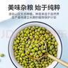 方家铺子中华老字号 有机绿豆3斤罐 五谷杂粮 绿豆百合莲子 带皮 东北粗粮 实拍图