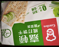 嘉顿（Garden）蔬菜味苏打饼干460g/袋梳打休闲零食办公室下午茶点发酵食品 实拍图