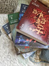 古董局中局全集完整修订版（套装4册） 佛头奇案+《清明上河图》之谜+掠宝清单+明眼梅花 马伯庸作品 小说  中南传媒 实拍图