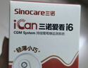 三诺爱看动态血糖仪免扎针家用持续葡萄糖监测系统I3父亲节送礼1盒 实拍图