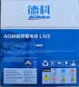 AC德科（ACDelco）汽车电瓶启停蓄电池AGM70别克英朗昂科威昂科拉探界者XTS原厂品质 实拍图