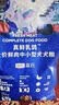 LEGENDSANDY蓝氏狗粮真鲜猎兔中大型犬通用冻干鲜肉犬粮80g 实拍图