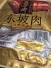 五芳斋熟食肉类 江南名卤东坡肉 休闲卤味熟食卤肉200g 实拍图