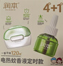 润本电蚊香液驱蚊液45ml*4瓶+1个定时加热器驱蚊防蚊蚊香无香型 实拍图