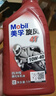 美孚（Mobil）美孚旋风4T 摩托车机油 四冲程摩托车机油 10W-40 SG级 1L 实拍图