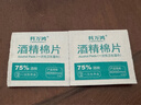 含75度酒精消毒湿巾卫生杀菌洗脸巾大包100片 一次性酒精棉片*100片装 实拍图