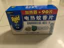 雷达（Raid）基孔肯雅热电蚊香片 90片+无线加热器 无香型 防蚊虫  超市同款 实拍图