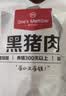 1号会员店（One's Member）黑猪软骨肋排组合450g（含红烧汁50g）生鲜猪肉红烧排骨纯猪软骨 实拍图