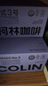 柯林咖啡挂耳咖啡精品黑咖啡特浓无酸手冲式咖啡粉 3号意式特浓12g*20袋 实拍图