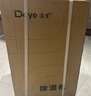 德业（Deye）除湿机/抽湿机 除湿量50升/天家用地下室复式别墅商用大功率工业吸湿机器手机智控DYD-D50A3 实拍图