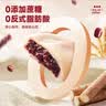 比比赞（BIBIZAN）血糯米红豆山药饼256g营养老年人早餐面包饼干蛋糕点心休闲零食品 实拍图