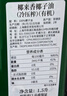 椰来香有机天然冷压榨椰子油1.5L  菲律宾进口 烹饪烘焙可护肤发食用油 实拍图