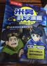 漫画书适合小学生看的米吴科学漫画书第2辑5-8册全套6-12岁儿童物理化学启蒙读物小学生课外阅读漫画书正版书籍 省钱卡 实拍图