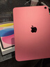 Apple/苹果 iPad 11英寸 A16芯片2025年款 平板电脑 (256GB WLAN版/学习办公娱乐)粉色 实拍图