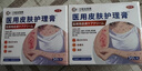 守诚堂医用皮肤瘙痒皮炎真菌感染止痒软膏肛门瘙痒水泡汗疹专用2盒装 实拍图