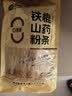 双塔铁棍山药粉条粉丝南北干货酸辣粉凉拌炖菜烧烤火锅食材200g 实拍图