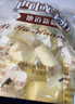 西域皇后新疆特产手工奶醇酪奶疙瘩2斤无蔗糖乳条皮子块休闲零食端午 实拍图