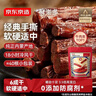 京东京造 鲜来多内蒙手撕风干牛肉干原味500g减脂期牛肉健身代餐即食零食 实拍图