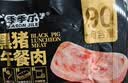季季乐黑猪午餐肉350g/大盒 独立包装即食儿童香肠零食火腿肠火锅罐头 实拍图