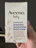 艾惟诺（Aveeno）韩国进口儿童面霜晒后舒缓修护艾维诺舒缓干痒红婴幼儿宝宝面霜 【敏宝推荐】小喷泉面霜48g 实拍图
