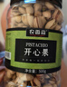 农香森 开心果500g罐装盐焗大颗粒原色无漂白 散装批发烘焙孕妇干果零食 实拍图