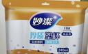 妙洁 塑料一次性杯子 茶水太空航空透明食品级加厚 108只*320ML 实拍图