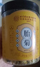 内廷上用北京同仁堂胎菊菊花茶去叶花火草清茶热无硫熏菊花养生茶罐装50g 实拍图