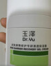 玉泽（Dr.Yu）皮肤屏障修护专研清透保湿霜50g 油敏肌舒缓控油面霜 实拍图