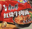 康师傅 方便面 经典红烧牛肉桶面110g*12 泡面整箱速食 方便食品 实拍图
