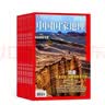 中国国家地理杂志2026年新刊订阅 地理知识科普百科全书中国旅游百科指南期刊 【全年订阅】27年1月-27年12月 实拍图