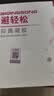避轻松液体凝胶女性专用隐形裸入润滑抑菌安全杀精凝胶栓膜 非避孕套byt 【共42支】女士外用凝胶5盒+送同款7支 实拍图