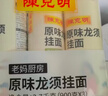 陈克明面条 老妈厨房鸡蛋风味挂面900g*3包组合 炸酱面拌面拉面营养 实拍图