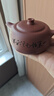 京东京造 宜兴紫砂壶手工【原矿紫泥】煮茶泡茶壶茶具 井栏壶 180ml礼盒装 实拍图