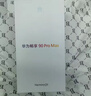 华为（HUAWEI） 畅享 90 Pro Max 512GB 全网通手机 8500mAh华为巨鲸大电池 飞天青 *【赠云盘】 实拍图