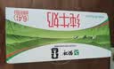 蒙牛全脂纯牛奶250ml*21盒 世界杯定制装端午礼盒 实拍图