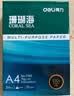 得力（deli）珊瑚海A4打印纸 80g500张*8包一箱 双面使用 加厚复印纸 整箱4000张7351【销冠系列】 实拍图