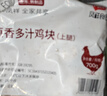 凤祥食品 原香多汁鸡块(腿肉块)1.4斤 5个 油炸鸡腿块半成品预制菜 实拍图