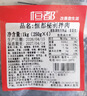 恒都 秘制拌肉250g*4 静腌牛肉 齐齐哈尔烤肉风味 烧烤食材 实拍图