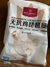 1号会员店（One's Member）鸡琵琶腿 出口级食材 鸡肉烤鸡腿炸鸡腿卤鸡腿卤味火锅 净重2斤 实拍图