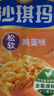 徐福记经典鸡蛋沙琪玛526g/袋 传统蛋糕 休闲零食早餐 办公室健康零食 实拍图