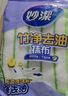 妙洁超细纤维抹布 30*30cm8片装 清洁布 去油污 厨房家用神器 实拍图