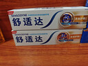 舒适达多效护理抗敏修复成人牙膏180g含氟防蛀护龈固齿清新口气京东自营 实拍图
