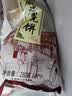 麻酱烧饼老北京风味芝麻烧饼油椒盐酥千层酥北京火烧小吃加热主食 麻酱烧饼280g*5袋(20个) 实拍图
