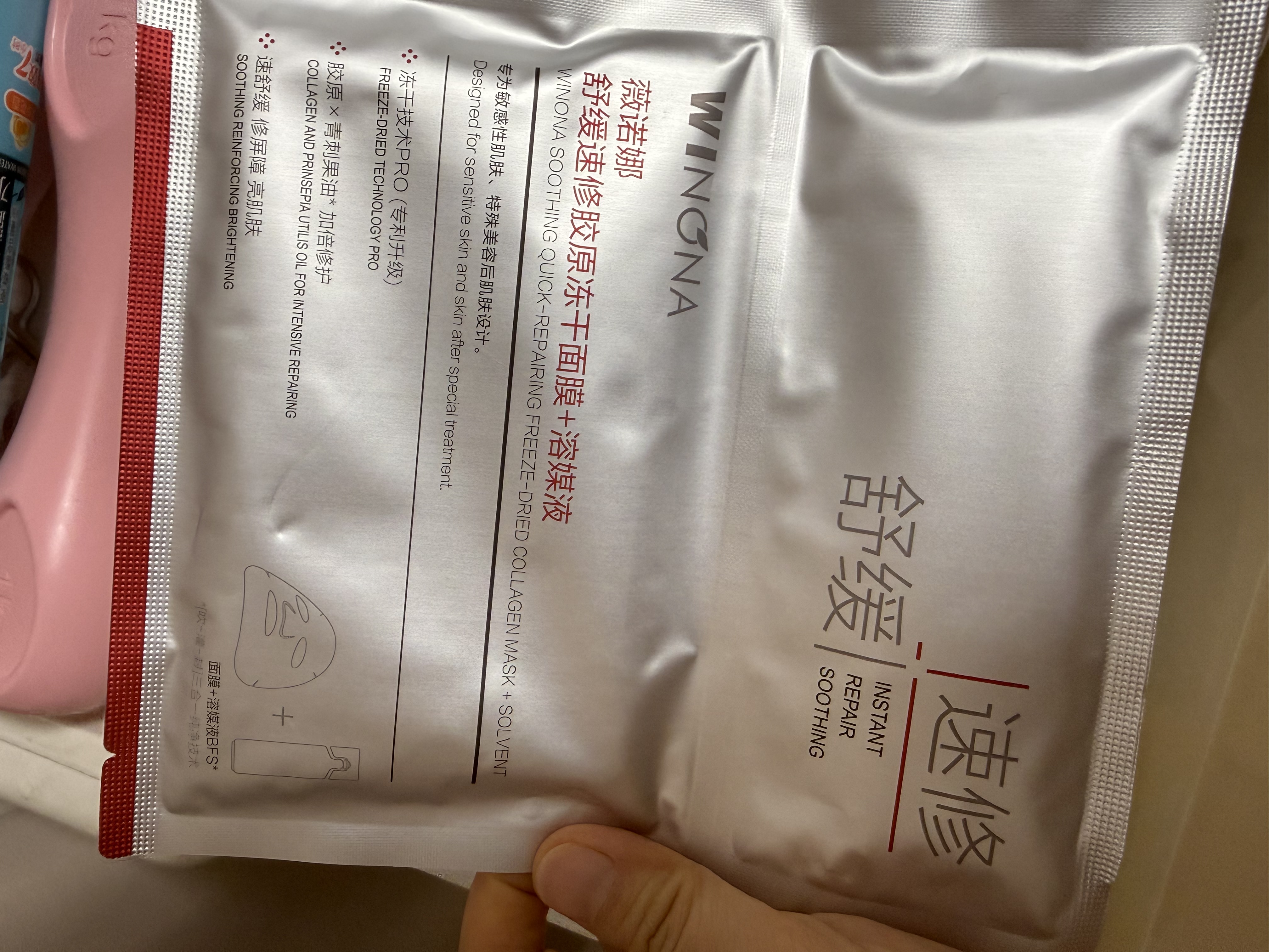 薇诺娜舒缓速修胶原冻干面膜6片修护补水保湿护肤品 实拍图